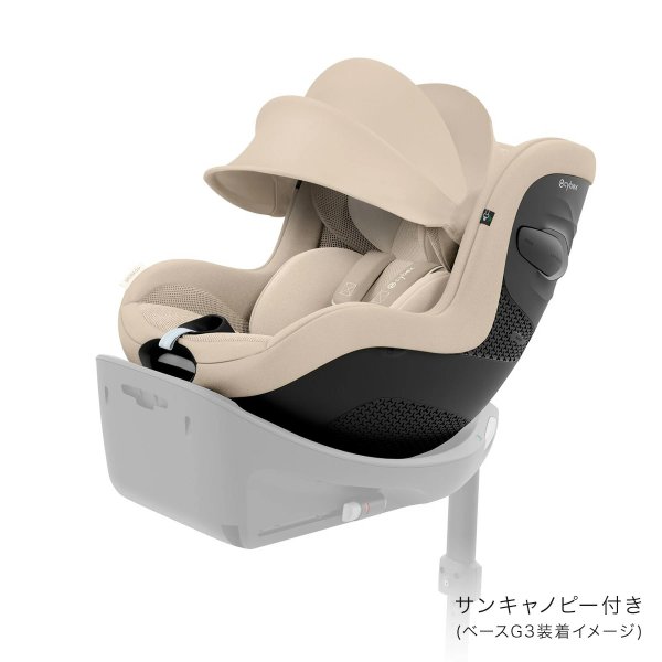 画像8: サイベックス シローナG3 アイサイズ ( セパレートモデル ) アーモンドベージュプラス  cybex Sirona G3 I-SIZE (8)