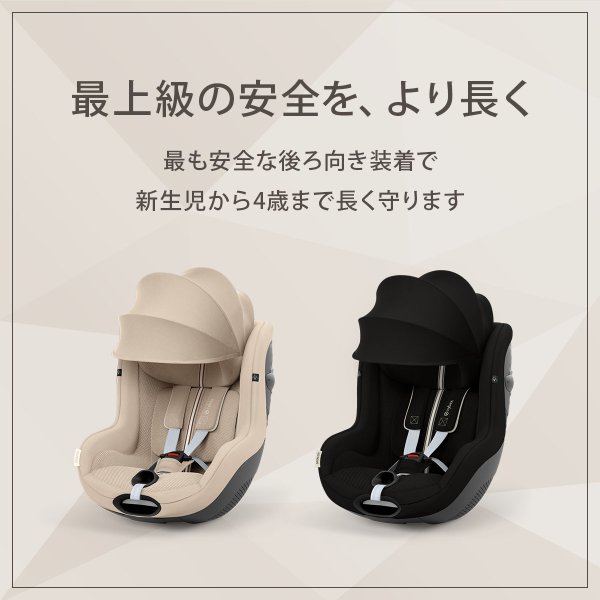 画像5: 【お届けまで約3〜5日間】サイベックス シローナG3 アイサイズ ( セパレートモデル )   ムーンブラックプラス  cybex Sirona G3 I-SIZE (5)