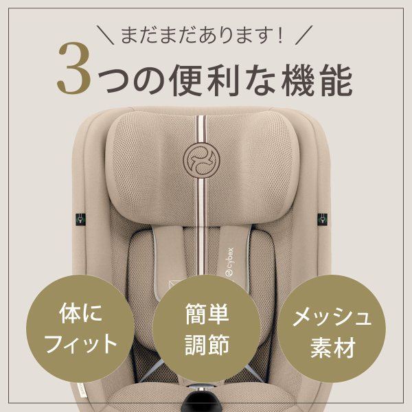 画像15: 【お届けまで約3〜5日間】サイベックス シローナG3 アイサイズ ( セパレートモデル )   ムーンブラックプラス  cybex Sirona G3 I-SIZE (15)