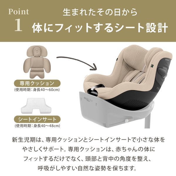 画像16: 【お届けまで約3〜5日間】サイベックス シローナG3 アイサイズ ( セパレートモデル )   ムーンブラックプラス  cybex Sirona G3 I-SIZE (16)