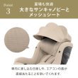 画像19: 【お届けまで約3〜5日間】サイベックス シローナG3 アイサイズ ( セパレートモデル )   ムーンブラックプラス  cybex Sirona G3 I-SIZE (19)