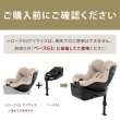 画像20: 【お届けまで約3〜5日間】サイベックス シローナG3 アイサイズ ( セパレートモデル )   ムーンブラックプラス  cybex Sirona G3 I-SIZE (20)