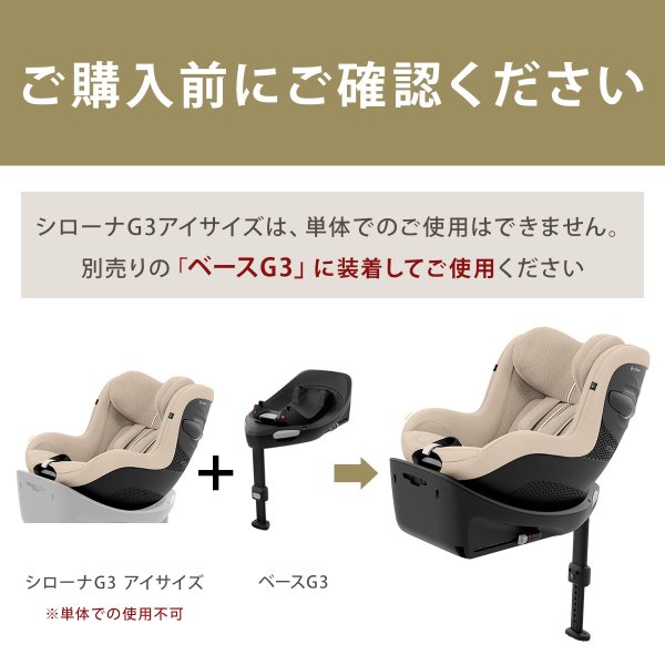 画像20: 【お届けまで約3〜5日間】サイベックス シローナG3 アイサイズ ( セパレートモデル )   ムーンブラックプラス  cybex Sirona G3 I-SIZE (20)