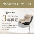 画像22: 【お届けまで約3〜5日間】サイベックス シローナG3 アイサイズ ( セパレートモデル )   ムーンブラックプラス  cybex Sirona G3 I-SIZE (22)
