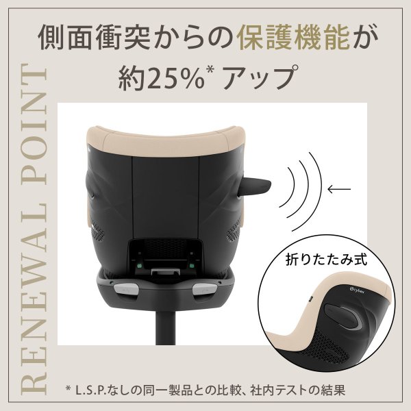 画像6: 【お届けまで約3〜5日間】サイベックス シローナG3 アイサイズ ( セパレートモデル )   ムーンブラックプラス  cybex Sirona G3 I-SIZE (6)