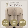 画像7: 【お届けまで約3〜5日間】サイベックス シローナG3 アイサイズ ( セパレートモデル )   ムーンブラックプラス  cybex Sirona G3 I-SIZE (7)