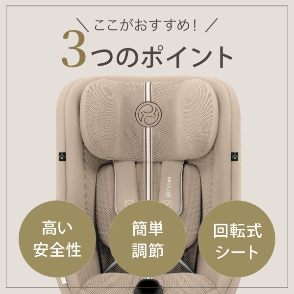 画像7: 【お届けまで約3〜5日間】サイベックス シローナG3 アイサイズ ( セパレートモデル )   ムーンブラックプラス  cybex Sirona G3 I-SIZE (7)