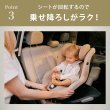 画像13: 【お届けまで約3〜5日間】サイベックス シローナG3 アイサイズ ( セパレートモデル )   ムーンブラックプラス  cybex Sirona G3 I-SIZE (13)