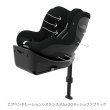 画像7: シローナG アイサイズ ムーンブラックプラス cybex SIRONA G i-Size (7)