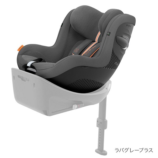 画像1: シローナG アイサイズ ラバグレープラス cybex SIRONA G i-Size (1)