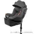 画像3: シローナG アイサイズ ラバグレープラス cybex SIRONA G i-Size (3)