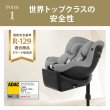 画像11: サイベックス シローナG アイサイズ ( セパレートモデル ) ムーンブラックプラス JP cybex Sirona G I-SIZE (11)