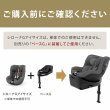 画像23: サイベックス シローナG アイサイズ ( セパレートモデル ) ムーンブラックプラス JP cybex Sirona G I-SIZE (23)