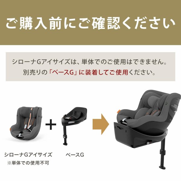 画像23: サイベックス シローナG アイサイズ ( セパレートモデル ) ムーンブラックプラス JP cybex Sirona G I-SIZE (23)