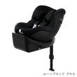 画像1: サイベックス シローナGi アイサイズ ムーンブラック プラス cybex Sirona Gi I-SIZE (1)