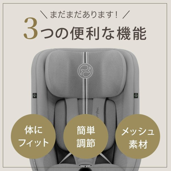 画像17: サイベックス シローナGi アイサイズ ムーンブラックプラス JP cybex Sirona Gi I-SIZE (17)