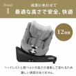 画像18: サイベックス シローナGi アイサイズ ムーンブラックプラス JP cybex Sirona Gi I-SIZE (18)