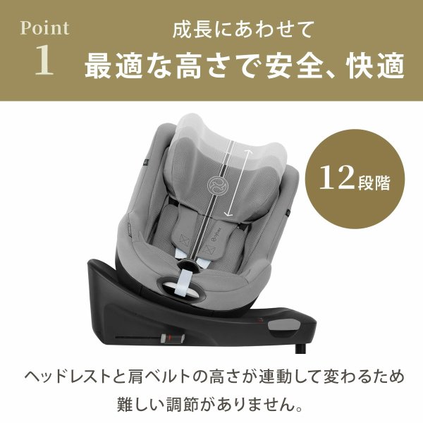 画像18: サイベックス シローナGi アイサイズ ムーンブラックプラス JP cybex Sirona Gi I-SIZE (18)