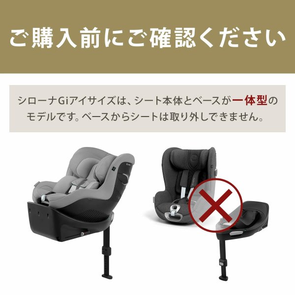画像22: サイベックス シローナGi アイサイズ ムーンブラックプラス JP cybex Sirona Gi I-SIZE (22)