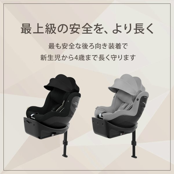 画像8: サイベックス シローナGi アイサイズ ムーンブラックプラス JP cybex Sirona Gi I-SIZE (8)