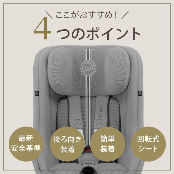 画像9: サイベックス シローナGi アイサイズ ムーンブラックプラス JP cybex Sirona Gi I-SIZE (9)