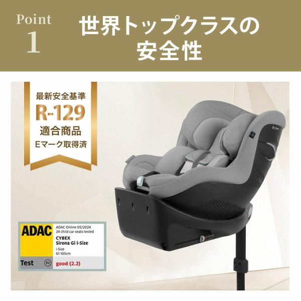 画像10: サイベックス シローナGi アイサイズ ムーンブラックプラス JP cybex Sirona Gi I-SIZE (10)