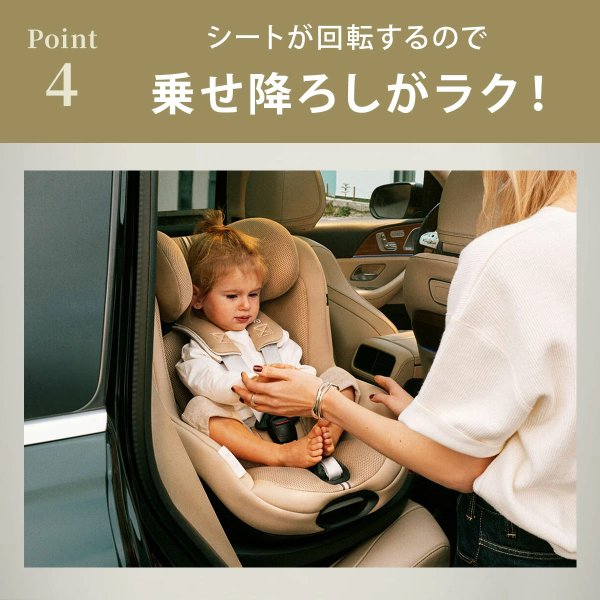 画像15: サイベックス シローナGi アイサイズ ムーンブラックプラス JP cybex Sirona Gi I-SIZE (15)