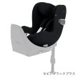 画像1: サイベックス シローナT アイサイズ セピアブラックプラス cybex Sirona T I-SIZE (1)