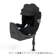 画像2: サイベックス シローナT アイサイズ セピアブラックプラス cybex Sirona T I-SIZE (2)