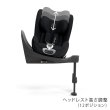 画像6: サイベックス シローナT アイサイズ セピアブラックプラス cybex Sirona T I-SIZE (6)