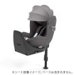 画像2: サイベックス シローナT アイサイズ ミラージュグレープラス cybex Sirona T I-SIZE (2)