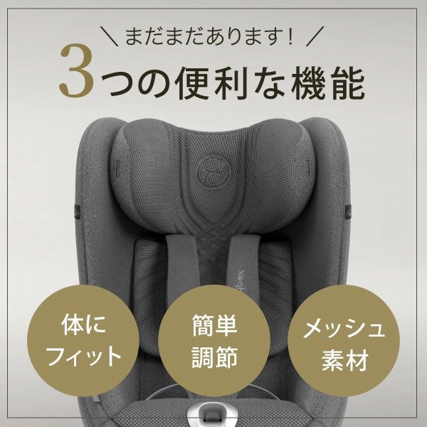 画像15: サイベックス シローナT アイサイズ ミラージュグレープラス cybex Sirona T I-SIZE (15)
