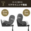 画像17: サイベックス シローナT アイサイズ ミラージュグレープラス cybex Sirona T I-SIZE (17)