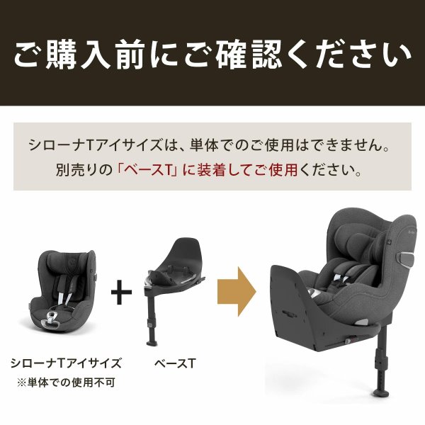 画像20: サイベックス シローナT アイサイズ ミラージュグレープラス cybex Sirona T I-SIZE (20)