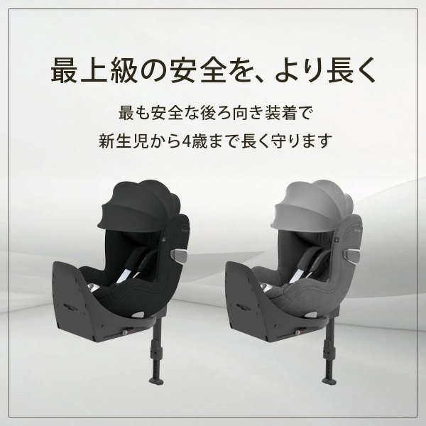 画像6: サイベックス シローナT アイサイズ ミラージュグレープラス cybex Sirona T I-SIZE (6)