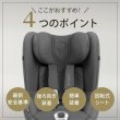 画像7: サイベックス シローナT アイサイズ ミラージュグレープラス cybex Sirona T I-SIZE (7)