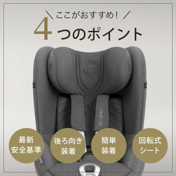 画像7: サイベックス シローナT アイサイズ ミラージュグレープラス cybex Sirona T I-SIZE (7)
