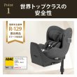 画像8: サイベックス シローナT アイサイズ ミラージュグレープラス cybex Sirona T I-SIZE (8)
