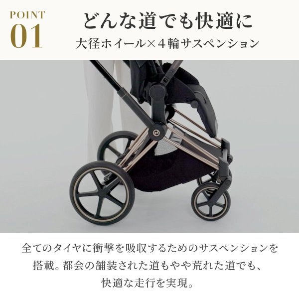 2026新モデル】サイベックス プリアム スタイル ベビーカー ローズ
