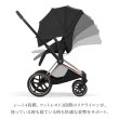 画像19: 【新商品】サイベックス プリアム スタイル ベビーカー ローズゴールドフレーム / コージーベージュ cybex PRIAM (19)