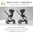 画像21: 【新商品】サイベックス プリアム スタイル ベビーカー ローズゴールドフレーム / コージーベージュ cybex PRIAM (21)
