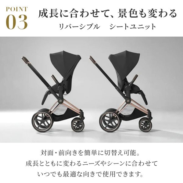 画像21: 【新商品】サイベックス プリアム スタイル ベビーカー ローズゴールドフレーム / コージーベージュ cybex PRIAM (21)