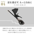 画像20: 【新商品】サイベックス プリアム スタイル ベビーカー ローズゴールドフレーム / コージーベージュ cybex PRIAM (20)