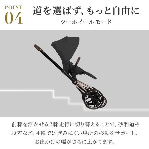 2026新モデル】サイベックス プリアム スタイル ベビーカー ローズ