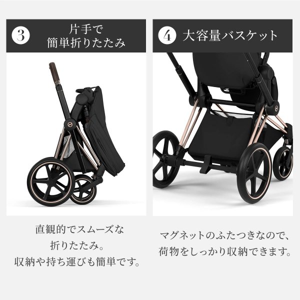 2026新モデル】サイベックス プリアム スタイル ベビーカー ローズ
