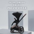 画像9: 【新商品】サイベックス プリアム スタイル ベビーカー ローズゴールドフレーム / コージーベージュ cybex PRIAM (9)