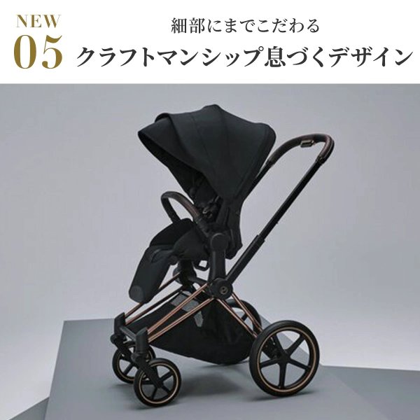 画像14: 【新商品】サイベックス プリアム スタイル ベビーカー ローズゴールドフレーム / コージーベージュ cybex PRIAM (14)