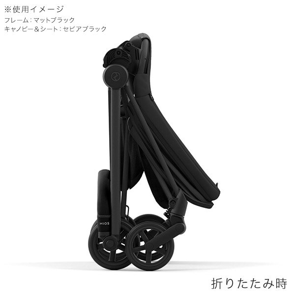 画像8: サイベックス ミオス JP3 ベビーカー マットブラックフレーム / セピアブラック cybex MIOS JP3 (8)
