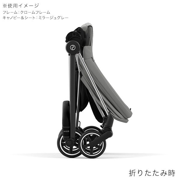画像7: サイベックス ミオス JP3 ベビーカー クロームフレーム / ミラージュグレー cybex MIOS JP3 (7)