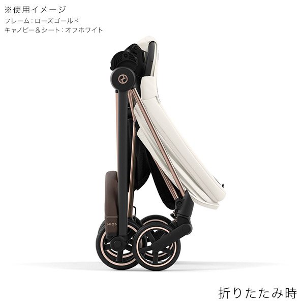 画像7: サイベックス ミオス JP3 ベビーカー ローズゴールドフレーム / オフホワイト cybex MIOS JP3 (7)